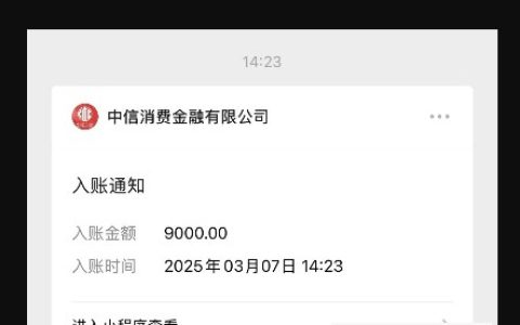 中信消费金融筑梦学历贷这个有没有回访电话？会查询征信和上征信吗？