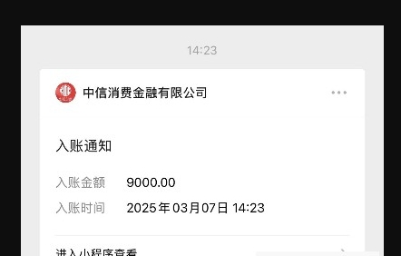 中信消费金融筑梦学历贷这个有没有回访电话？会查询征信和上征信吗？