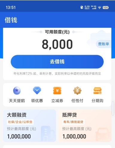 星图金融信用贷好申请下款吗？资质要求高吗？放款多久到账？