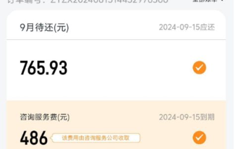 天源花申请出了额度后，资金匹配中已经两天没到账需要开通会员吗？