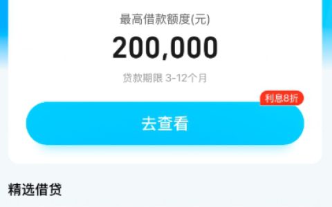 省呗发来的短信和打电话说给我提升额度，叫我去申请真的可以下款吗？