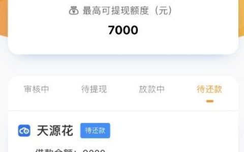 火山融真的能下款吗？申请时查征信上征信吗？