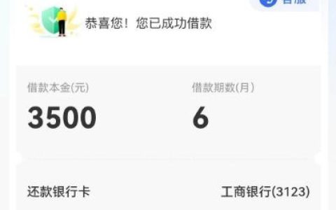 融360匹配到“给你用”成功到账3500元，给你用必须开通会员吗？