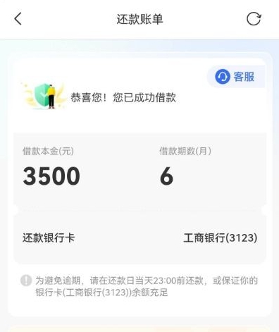 融360匹配到“给你用”成功到账3500元，给你用必须开通会员吗？