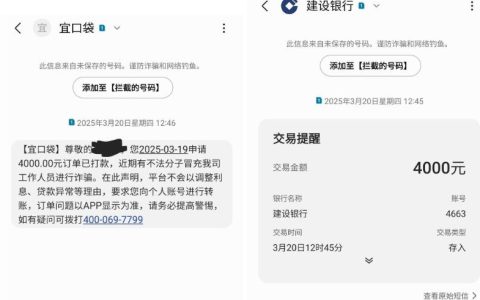 宜口袋申请借款成功的经历分享