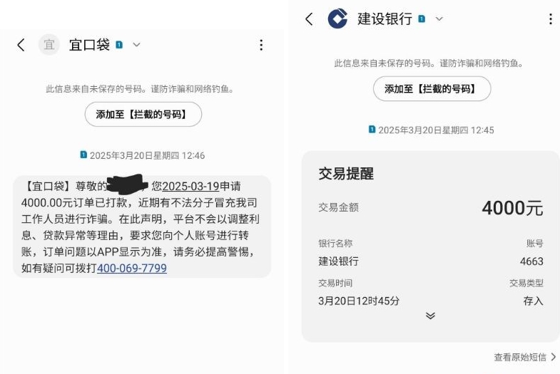 宜口袋申请借款成功的经历分享