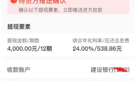 天美贷有回访电话吗？天美贷资质征信不好的可以下款吗？