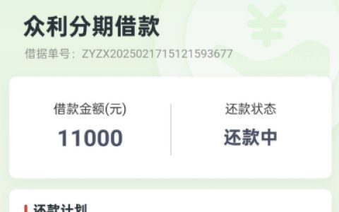 众利分期申请出了额度后，申请提现签约借款开通权益会员更稳吗？