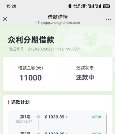 众利分期申请出了额度后，申请提现签约借款开通权益会员更稳吗？