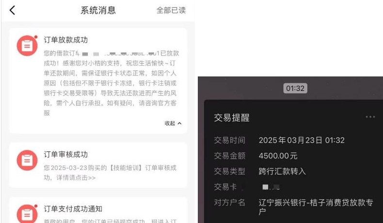 桔多多和宜口袋是同一家的网贷产品，这两个平台额度不共享，可以一起申请