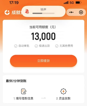 成就贷成功到账13000元，据说是万卡和小鱼福卡的二次贷