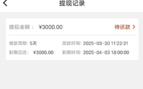 洋葱分期成功到账1560元，洋葱分期下载地址