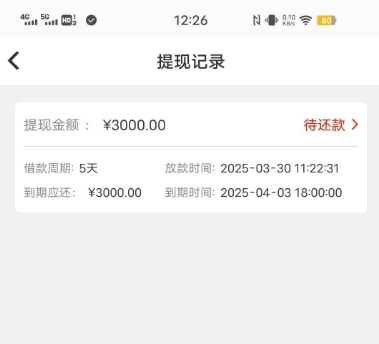 洋葱分期成功到账1560元，洋葱分期下载地址