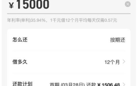 微博借钱匹配到桔享花和你我贷出了额度后，能稳定下款到账吗？