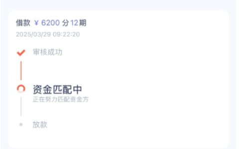 鹿优选里面的备用金显示放款中多久到账？签约借款的时候需要开通权益会员吗？