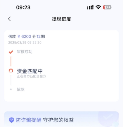 鹿优选里面的备用金显示放款中多久到账？签约借款的时候需要开通权益会员吗？