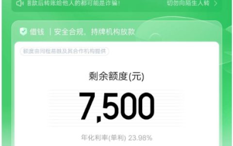 同程易融还款几期复借下款稳吗？同程易融申请复借通过率高吗？