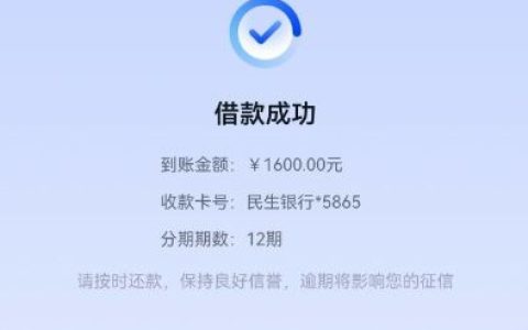 信用飞目前一直都可以正常申请下款，要是有额度借款不成功的，多申请几次试试