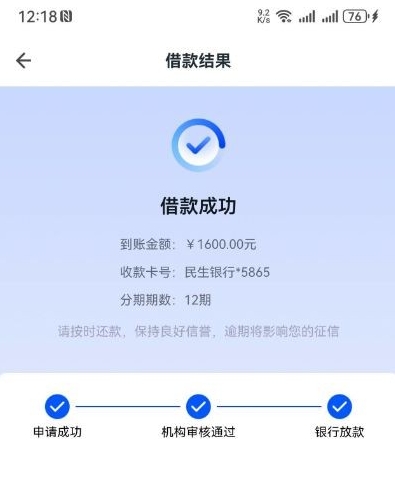 信用飞目前一直都可以正常申请下款，要是有额度借款不成功的，多申请几次试试