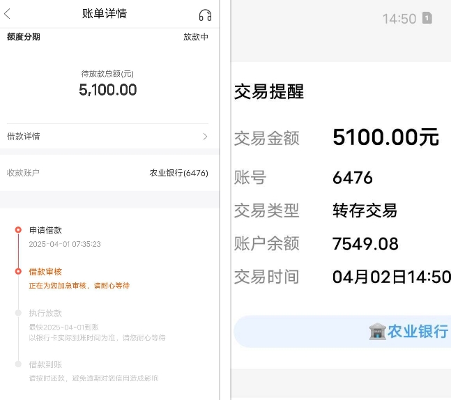 万卡天选了？后台提示审核中，钱到了？不可思议啊