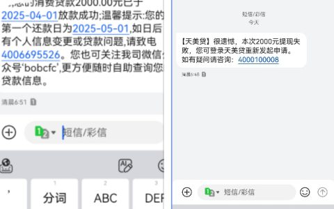 天美贷成功到账2000元，天美贷2000以上才能提现，一开始说放款失败，还没几分钟就到账