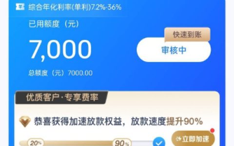 轻花优品正常还款几期后可以再次复借？轻花优品复借还需要开通会员吗？