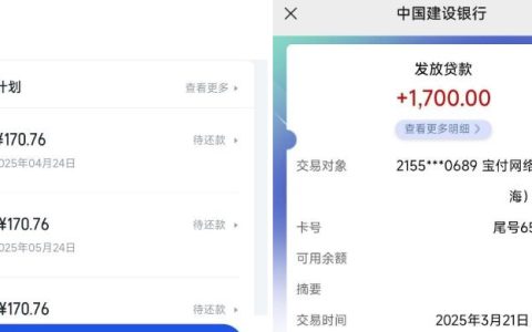你我贷还款完毕恢复额度再次复借下款1700元