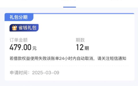 美易借钱申请出了额度借款失败？美易借钱申请条件攻略大全