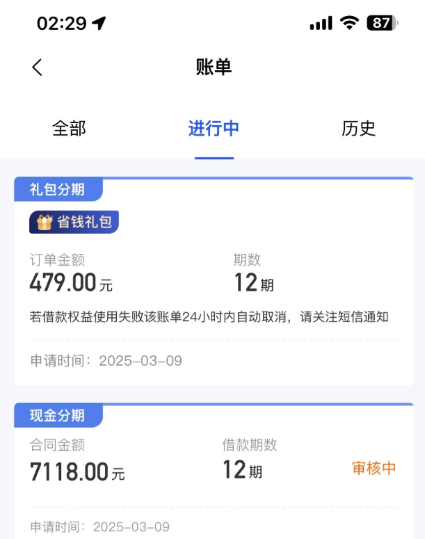 美易借钱申请出了额度借款失败？美易借钱申请条件攻略大全