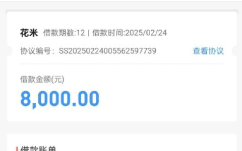 融360匹配到“花米”能通过下款吗？放款中多久能到账?