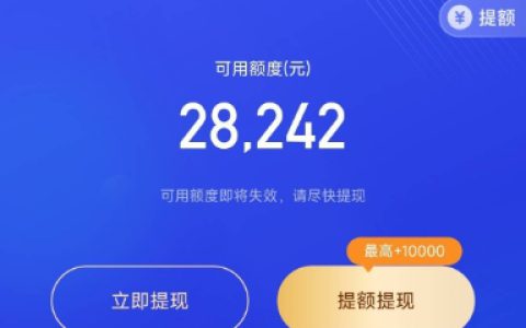 恒小花正常待还有额度复借会通过吗？恒小花复借放款中多久到账？恒小花复借会失败吗？