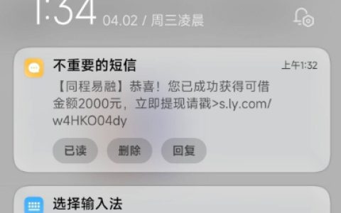同程易融匹配到“桔享花”，成功下款二千额度