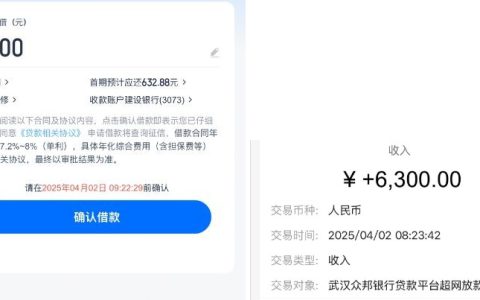 安逸花出了“臻心贷”合作机构，通过下款率杠杠稳。