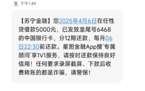 星图金融“任性贷”成功到账5000元，任性贷有额度提现失败？