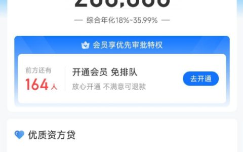 时光分期申请的时候显示“排队中等待进入审核”这个能下款吗？通过率高不高？