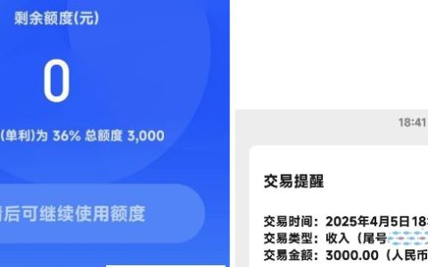 58好借申请下款经历：从被 “套路”到成功借款