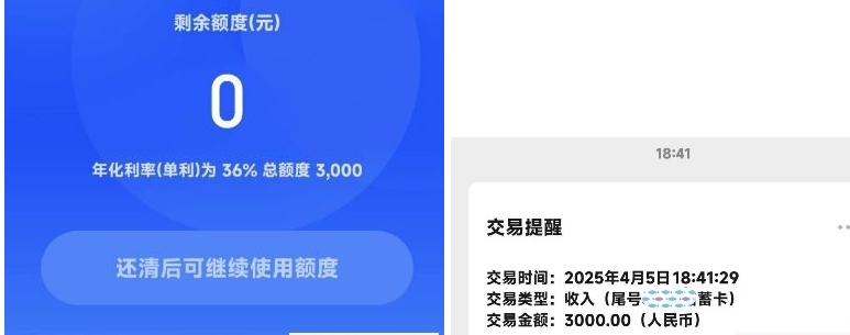 58好借申请下款经历：从被 “套路”到成功借款
