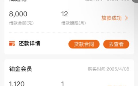 戒易花借款，一文读懂申请、下款与费用真相