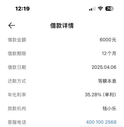 钱小乐成功到账6000元，钱小乐申请借款查上征信吗？出额度显示放款中多久到账？