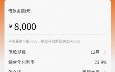 戒易花、戒来花、戒逸花借款产品解读分析