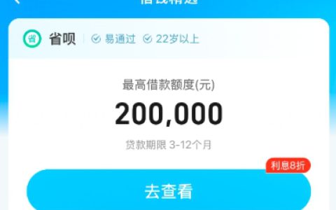 饿了么借款匹配到签约放款中多久到账？放款中会被拒的可能吗？