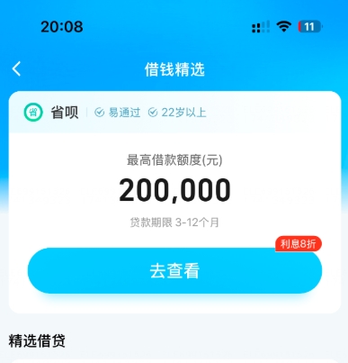 饿了么借款匹配到签约放款中多久到账？放款中会被拒的可能吗？