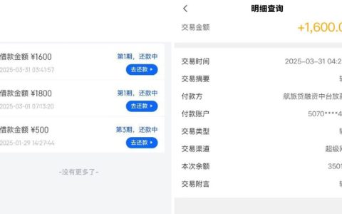 信用飞复借下款经历：多次申请到账快，这些细节要知道