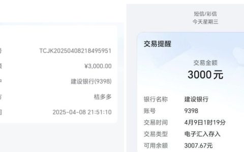 同程易融匹配桔多多下款经历分享