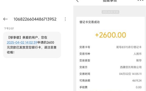 海尔够花匹配够享借下款经历：多次尝试终成功