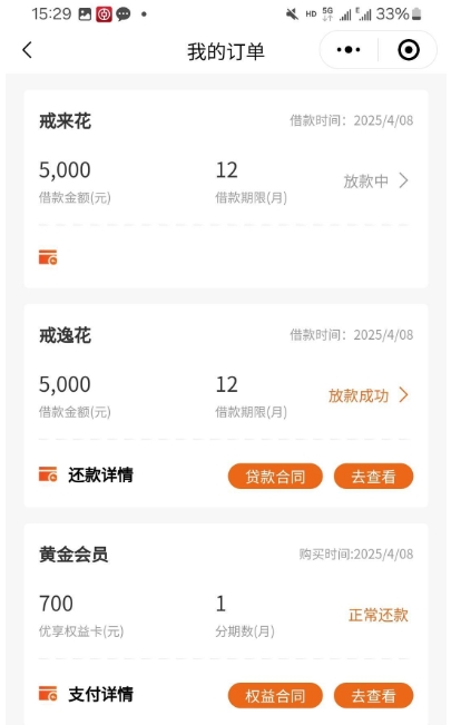戒易花借款：有人秒出额度有人直接秒拒