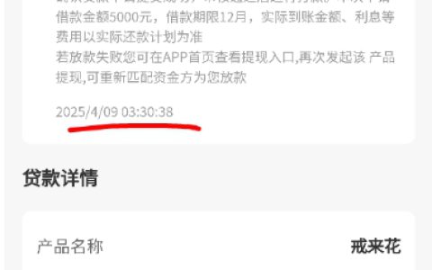 戒来花成功到账5000元，跟风小程序“戒易花”