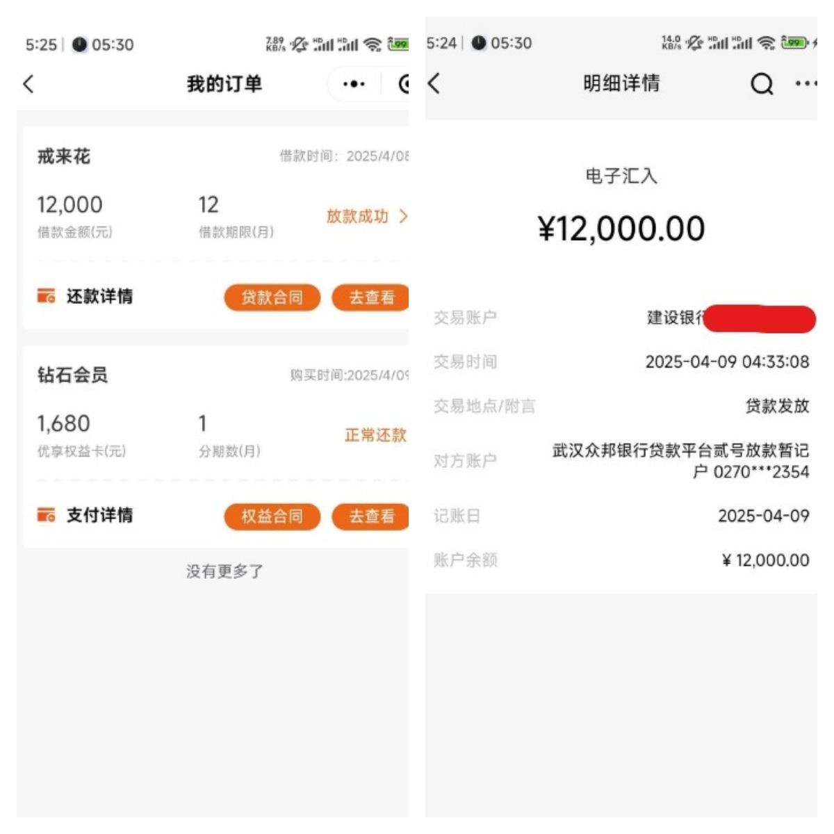 戒易花小程序里匹配到“戒来花”下款的经历：大黑户的意外之喜