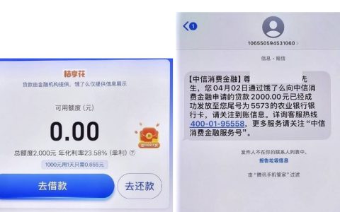 饿了么里匹配到桔享花：申请易、放款快，这些要点需留意