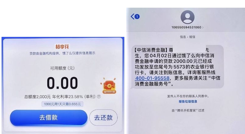 饿了么里匹配到桔享花：申请易、放款快，这些要点需留意
